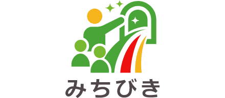 進路選択コミュニティー「みちびき」