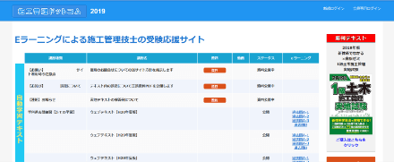 施工管理ドットコム